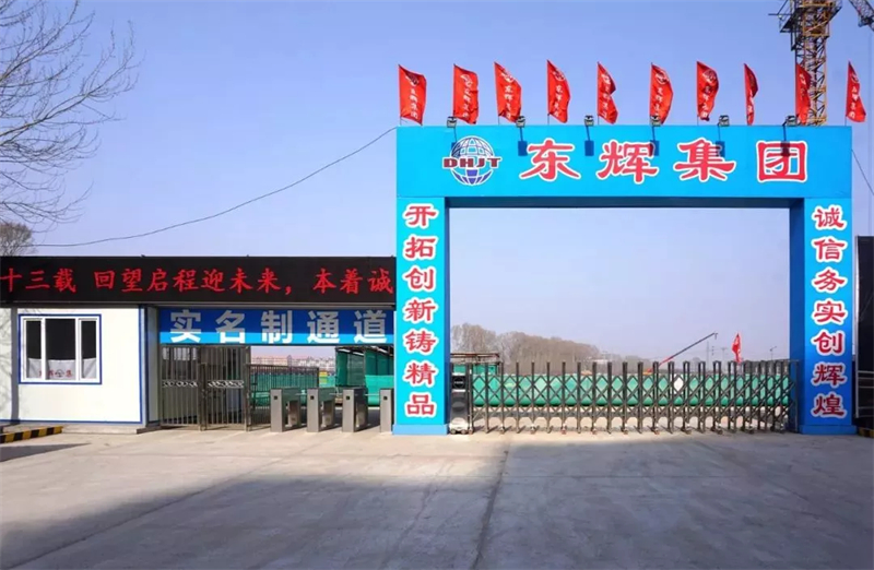 认真学习，标准化施工现场