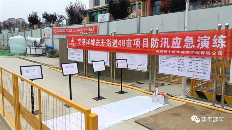 安全月，我司在行动！
