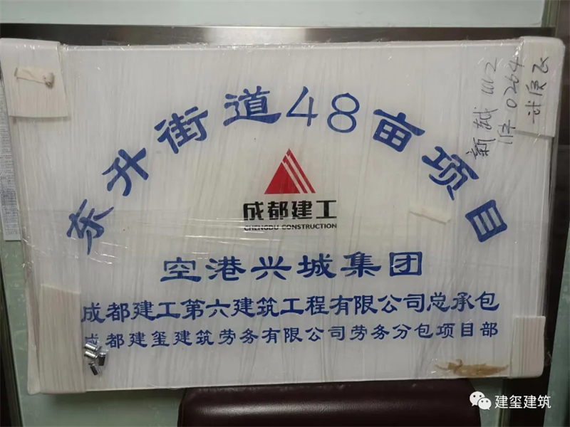 双流《空港兴城》48亩地正热火朝天施工中！！！